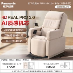 Panasonic 七夕礼物新品松下按摩椅软魔方pro家用全身多功能按摩沙发MAL0