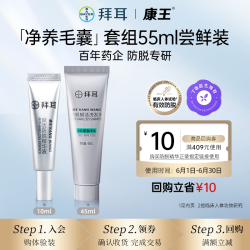 康王 拜耳康王防脱清洁套装固发洗发水头皮精华防脱小银瓶