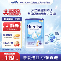 Nutrilon 奶粉诺优能婴幼儿牛奶粉官方授权原装进口罐装经典版价保30天 荷兰牛栏4段800g 单罐装