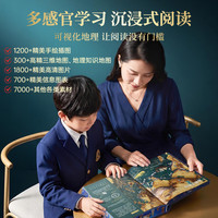 国防工业出版社 中国地理百科全书