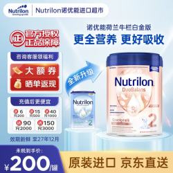 Nutrilon 荷兰牛栏白金版诺优能宝宝婴儿奶粉婴幼儿新生儿 罐装 2段白金