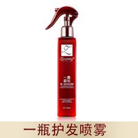 施诺青 免洗护发喷雾营养水防静电一馫霸瓶护发素头发柔顺剂改善毛躁精油