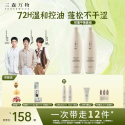 SENSEWOODS 玻尿酸控蓬平衡洗发水清洁去油蓬松