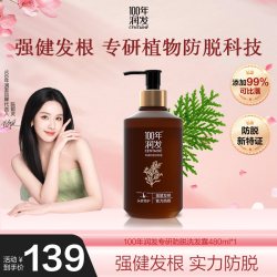 100年润发 防脱洗发露男女士防脱强健发根洗发水ZB