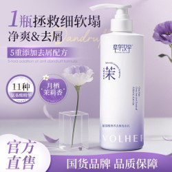 章华 汉草氨基酸奢养去屑洗发水男女士洗头膏露品牌正品官方旗舰店