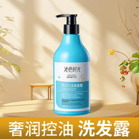 尚生美 洗发水控油蓬松洗头膏男女士香氛柔顺去油洗发露保湿护发洗护套装