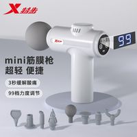 百亿补贴：特步 专业级筋膜枪超长续航按摩器颈椎腰背部运动肌肉放松按摩器械