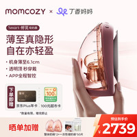Momcozy 双边吸奶器Air1 免手扶静音电动隐秘穿戴一体式全自动智能吸乳器