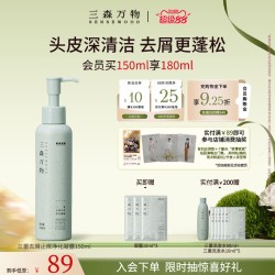 SENSEWOODS 三重去屑控油凝露头皮预洗凝露舒缓去屑止痒