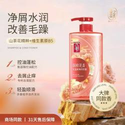 蒂花之秀 国粹花香洗发水露乳控油蓬松轻盈顺滑水润去屑止痒洗头膏