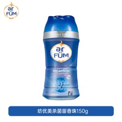 纺优美 ARFUM 纺优美 留香珠 持久留香柔顺衣物香味 150g 杀菌