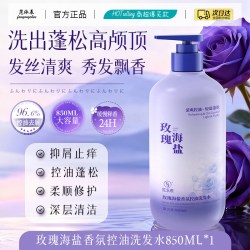 范泳辰 玫瑰香氛洗发水去屑止痒控油蓬松头膏发露柔顺改善毛躁官方正品牌