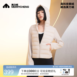 美力城 轻薄内胆短款鹅绒羽绒服 铂金白 M 160/84A