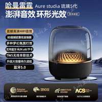 华强北曼哈顿音响琉璃无线蓝牙音箱卡哈2026新款重低音