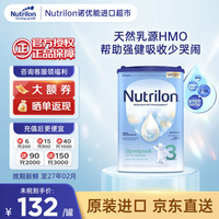 Nutrilon 荷兰牛栏奶粉诺优能婴幼儿牛奶粉 官方授权 原装进口罐 荷兰牛栏3段800g 单罐装