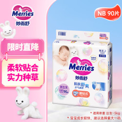 花王 妙而舒纸尿裤婴儿尿不湿（日本原装进口） 纸尿裤NB90片 0-5kg