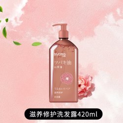 丝蕴 滋养修护洗发水露女护发素套装修护护发清洁洗头膏正品