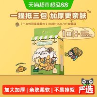 尔木萄 洗脸巾壁挂式悬挂式加大一次性擦脸巾