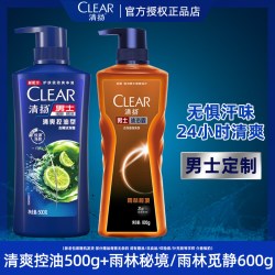 清扬 洗发水沐浴露套装男士专用去屑控油净澈清爽洗沐套装正品
