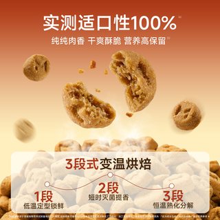 宽福 厚乳鲜肉烘焙猫粮