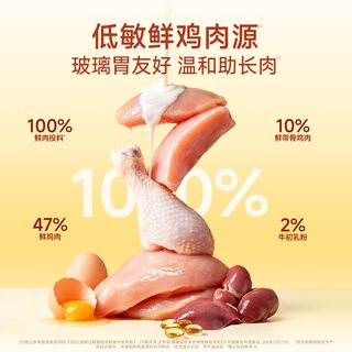 宽福 厚乳鲜肉烘焙猫粮