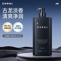 古势 洗发水男士专用控油蓬松去屑清爽洗头膏沐浴露套装官方旗舰店