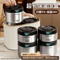 优伦美 316不锈钢保温饭盒24小时超长保温桶上班族学生带饭多层便当餐盒