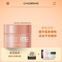 ME谜依袋鼠爪紧致水乳霜小样试用装舒缓保湿紧致淡纹