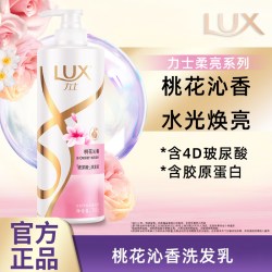 中华牙膏 力士(LUX)玻尿酸奢养黑亮鱼籽精粹黑芝麻水光瓶毛躁发洗发水正品