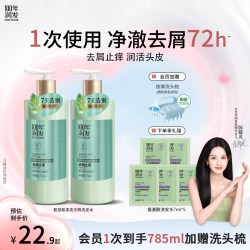100年润发 官方正品氨基酸洗发露护发素男女士柔亮去屑洗发水