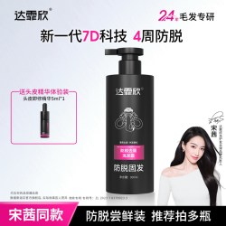 达霏欣 防脱去屑洗发水控油蓬松止痒 300ml