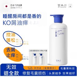 宫本川 二硫化硒洗发水持久留香氛控油蓬松强效去屑止痒膏露女男士
