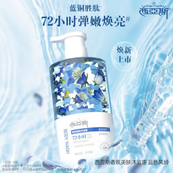 100年润发 西亚斯蓝色风铃香氛美肤沐浴露清爽洁净持久留香沐浴乳