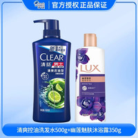 海飞丝 舒肤佳洗发水沐浴露二合一套装组合正品牌官方旗舰店大容量