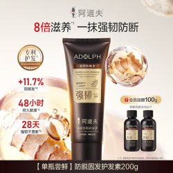 阿道夫 生姜洗发水防脱固发洗头膏侧柏叶草本配方控油强韧丝滑正品