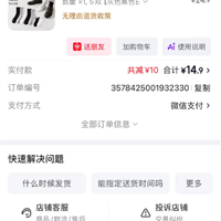 订单截图缩略图