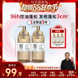 100年润发 冷萃国风洗发水控油蓬松去屑洗头膏