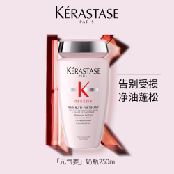 卡诗 元气姜双重净油白金蓬蓬洗发水丰盈蓬松