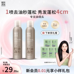 100年润发 干发喷雾男女士控油蓬松护发喷雾ZB