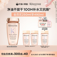 卡诗 釉光玫瑰洗发水净油补水抗毛躁柔顺蓬松