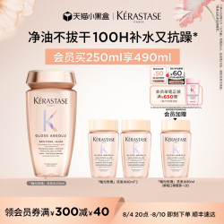 卡诗 釉光玫瑰洗发水净油补水抗毛躁柔顺蓬松