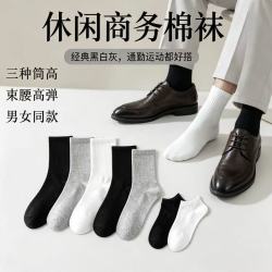 休闲商务棉袜男女同款 5双 均码