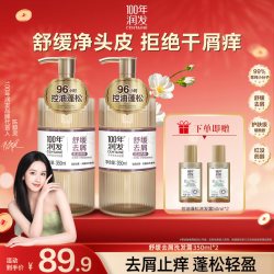 100年润发 冷萃国风洗发水持久控油蓬松高颅顶ZB