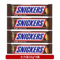 士力架 花生夹心巧克力能量棒35g*24条旗舰店休闲零食喜糖糖果批发