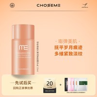 CHOSEME 谜依袋鼠爪紧致水乳霜小样 舒缓保湿