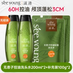 滋源 控油蓬松洗发水改善毛躁防脱去屑洗发露膏旗舰店正品