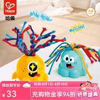 Hape 解压玩具 拔发尖叫外星人表情弹力球 创意新奇儿童搞笑解压玩具