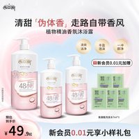 100年润发 洗发露官方正品男女士控油蓬松去屑洗发水沐浴露套装