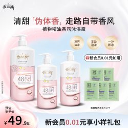 100年润发 洗发露官方正品男女士控油蓬松去屑洗发水沐浴露套装