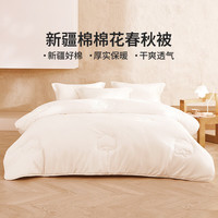 LOVO 全棉棉花春秋被 200cm*230cm
